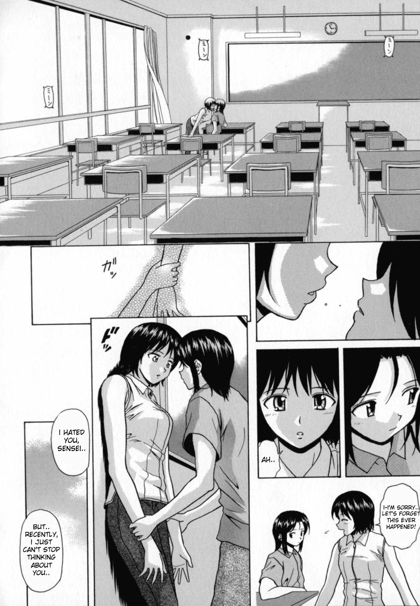 fuuga-mako-english-desudesu