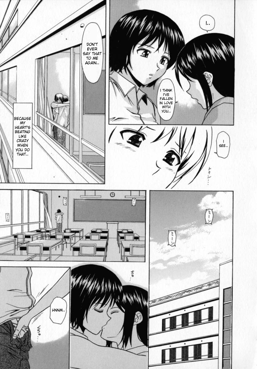 fuuga-mako-english-desudesu