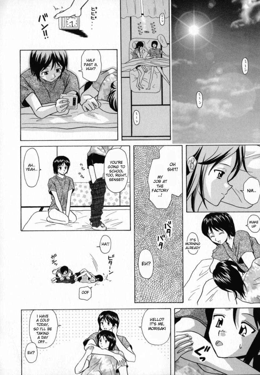 fuuga-mako-english-desudesu