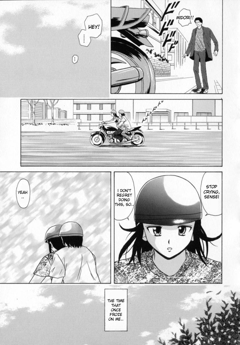 fuuga-mako-english-desudesu