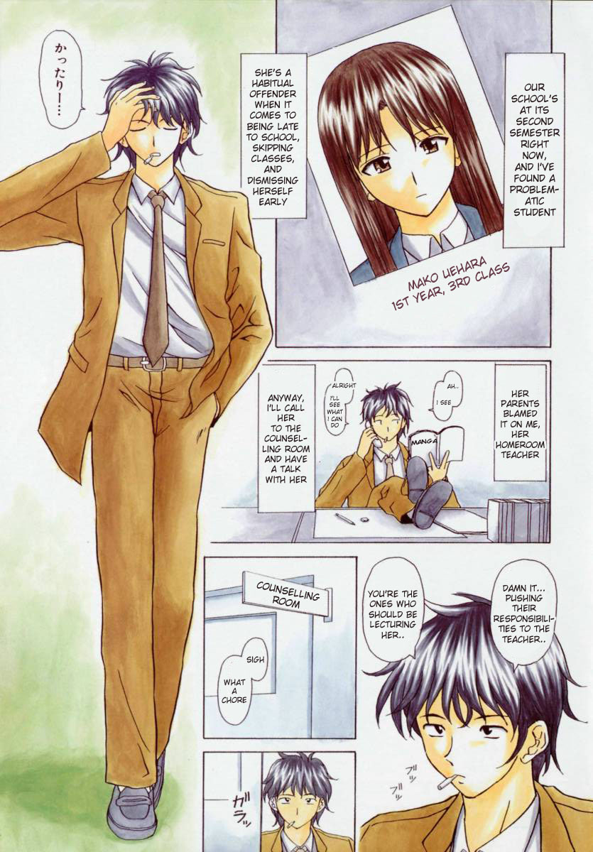 fuuga-mako-english-desudesu