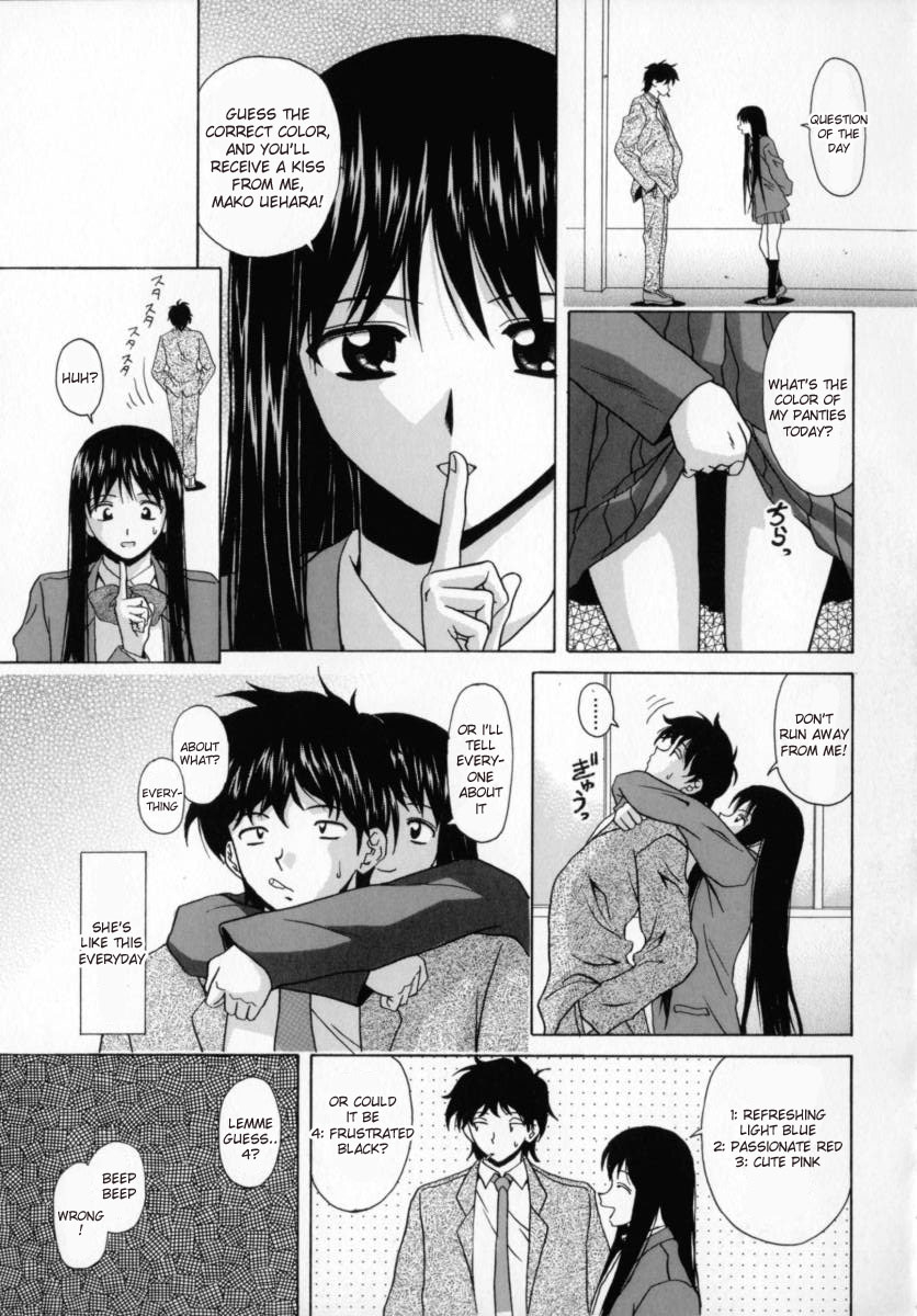 fuuga-mako-english-desudesu