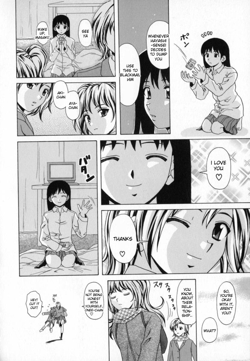 fuuga-mako-english-desudesu