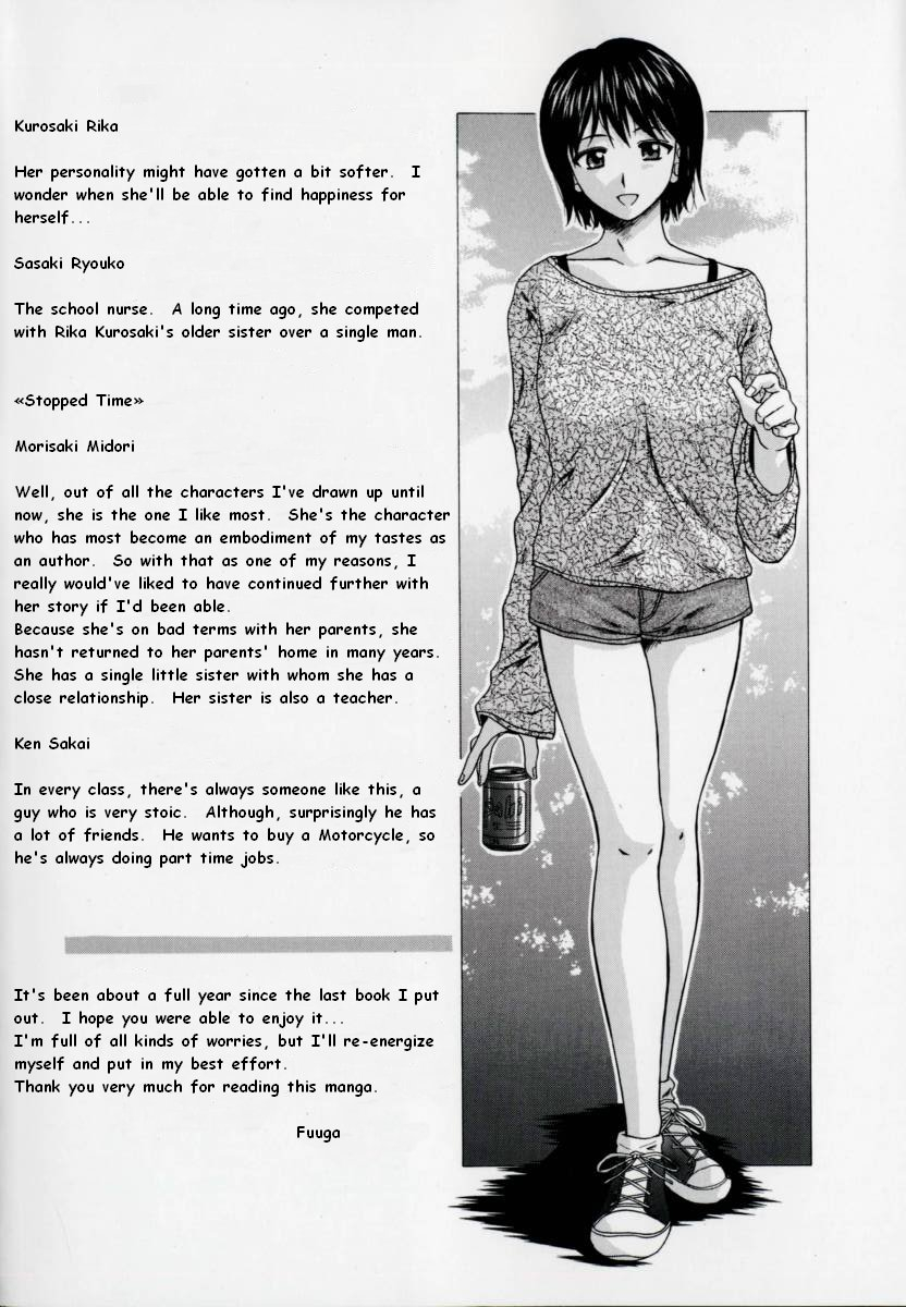 fuuga-mako-english-desudesu