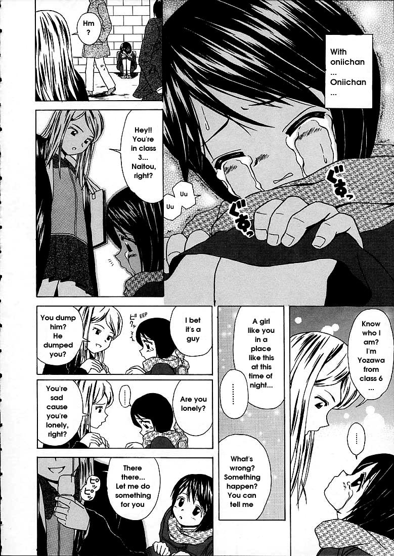 fuuga-miwaku-no-tobira-door-of-fascination-english