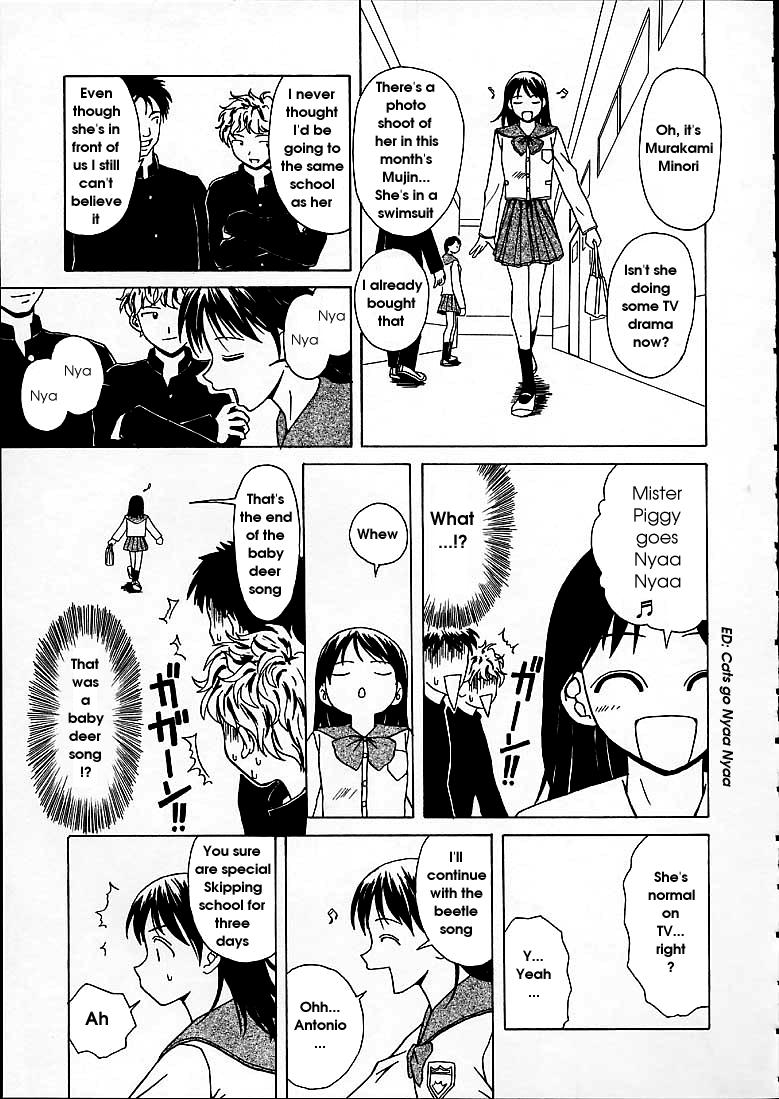 fuuga-miwaku-no-tobira-door-of-fascination-english