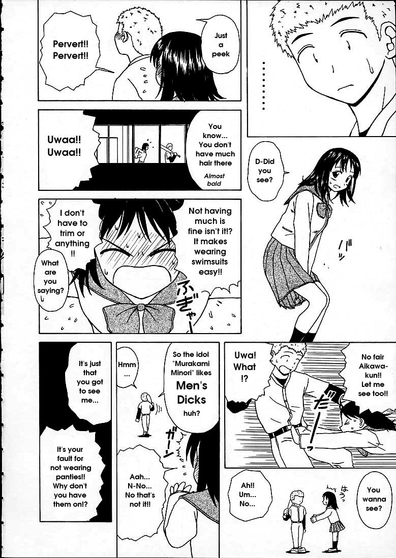 fuuga-miwaku-no-tobira-door-of-fascination-english