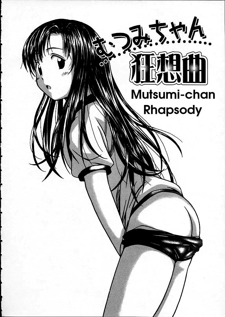 fuuga-miwaku-no-tobira-door-of-fascination-english