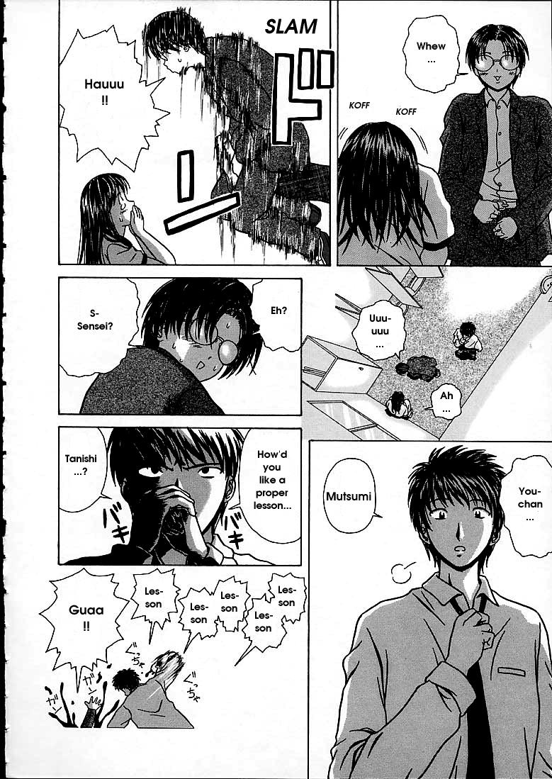 fuuga-miwaku-no-tobira-door-of-fascination-english