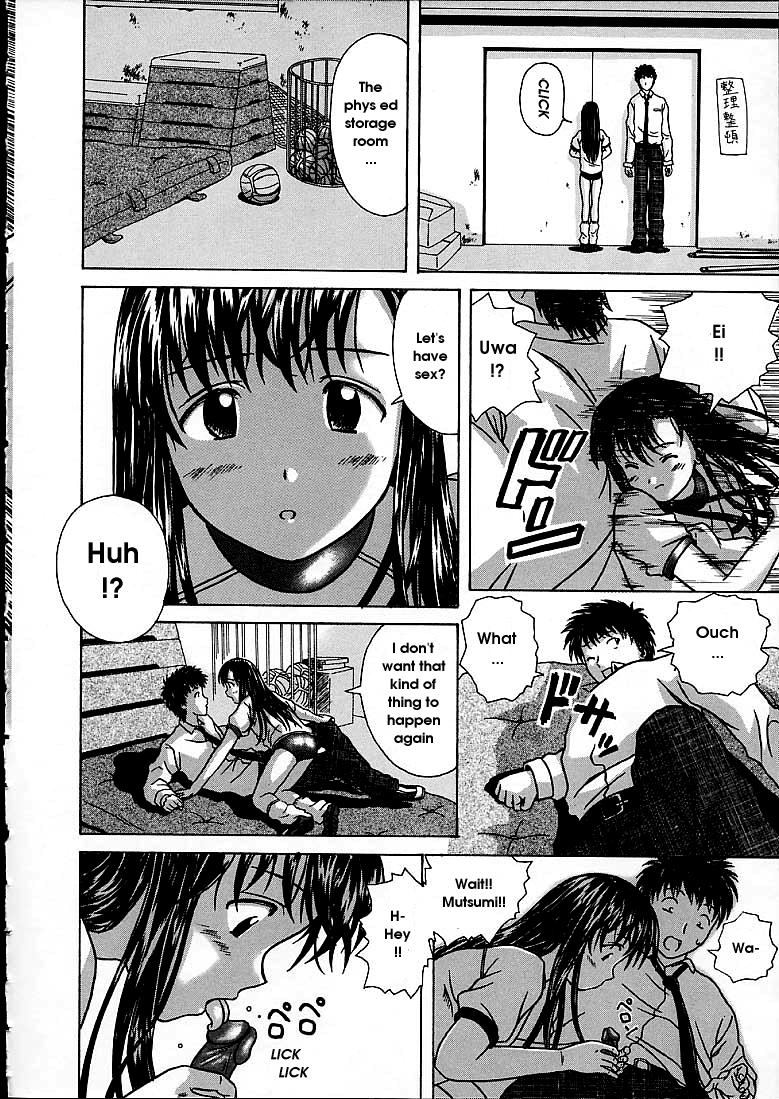 fuuga-miwaku-no-tobira-door-of-fascination-english