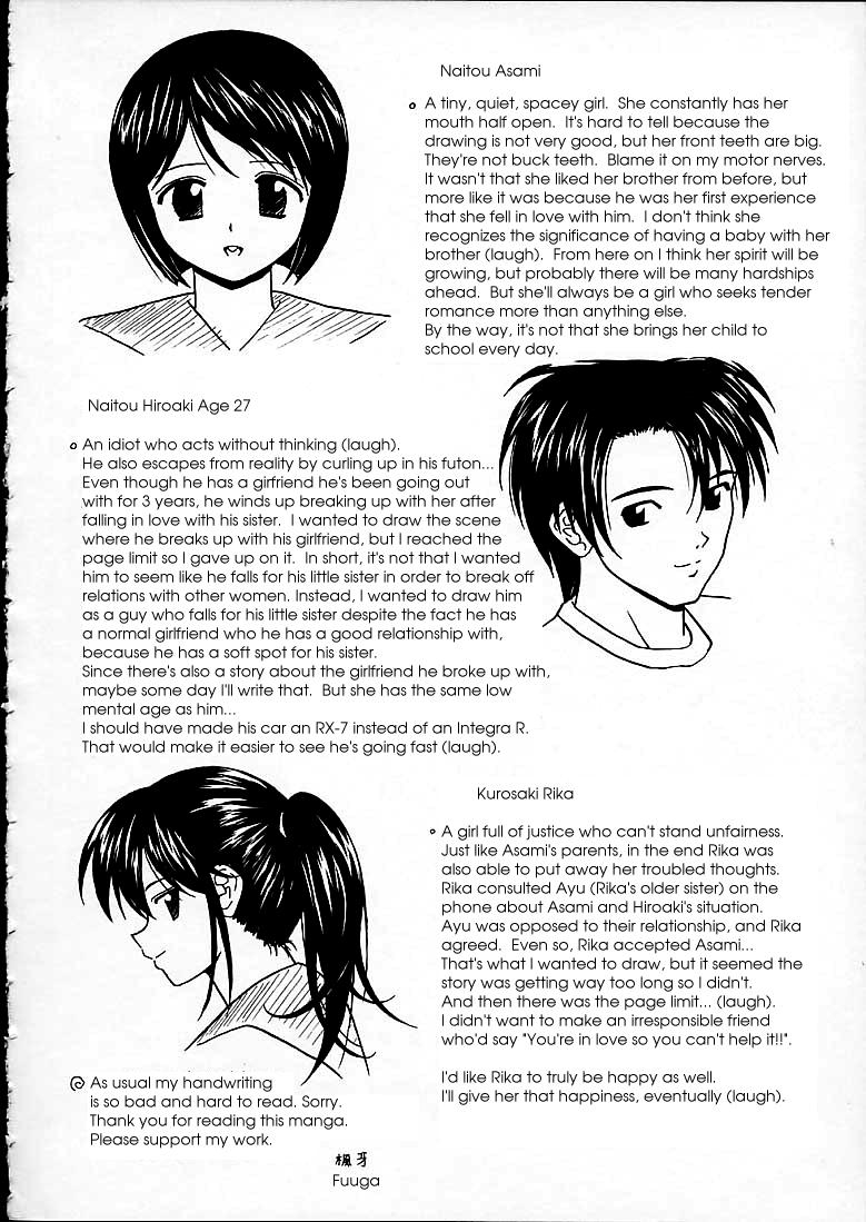 fuuga-miwaku-no-tobira-door-of-fascination-english