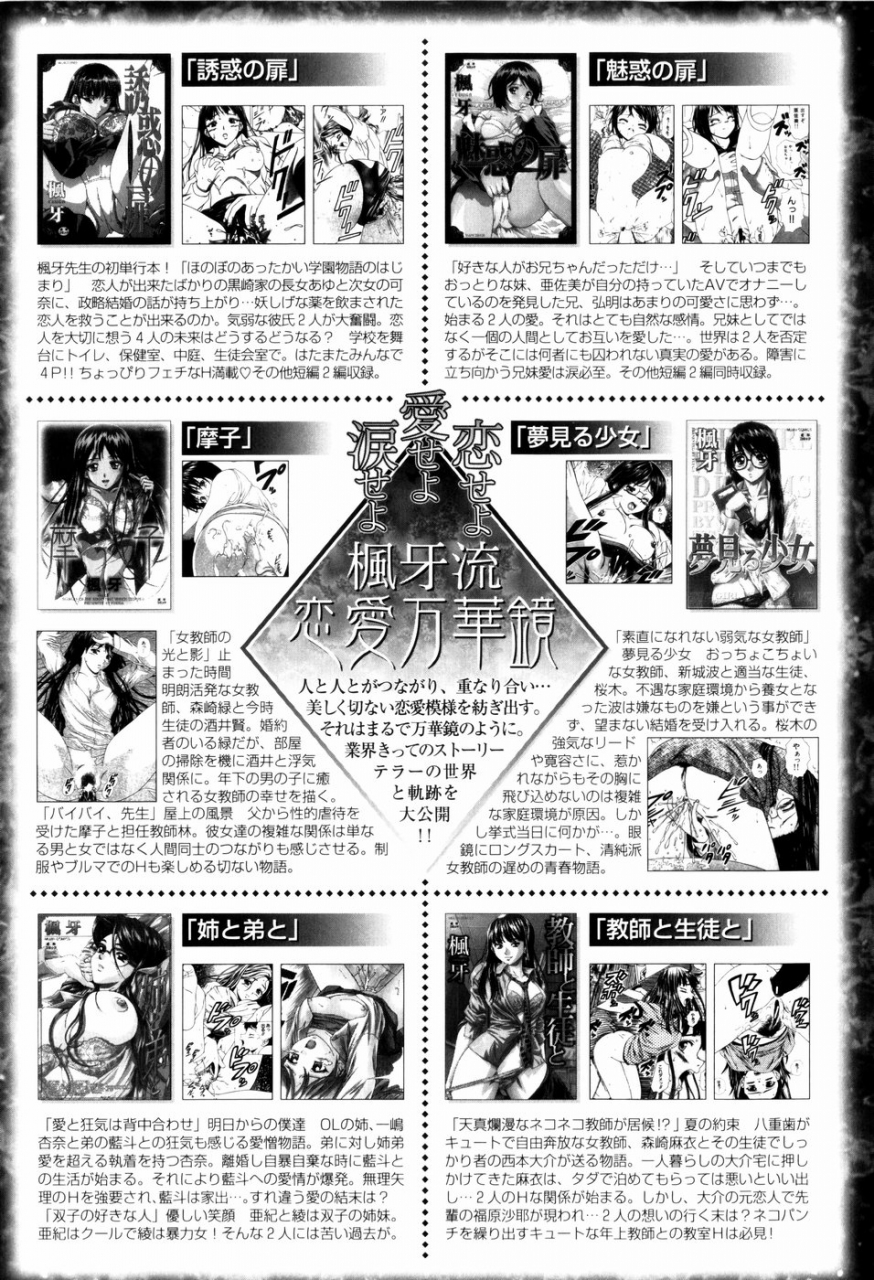 fuuga-otokonoko-onnanoko-boy-girl-english-decensored