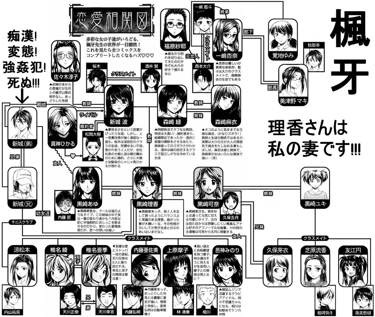 fuuga-otokonoko-onnanoko-boy-girl-english-decensored