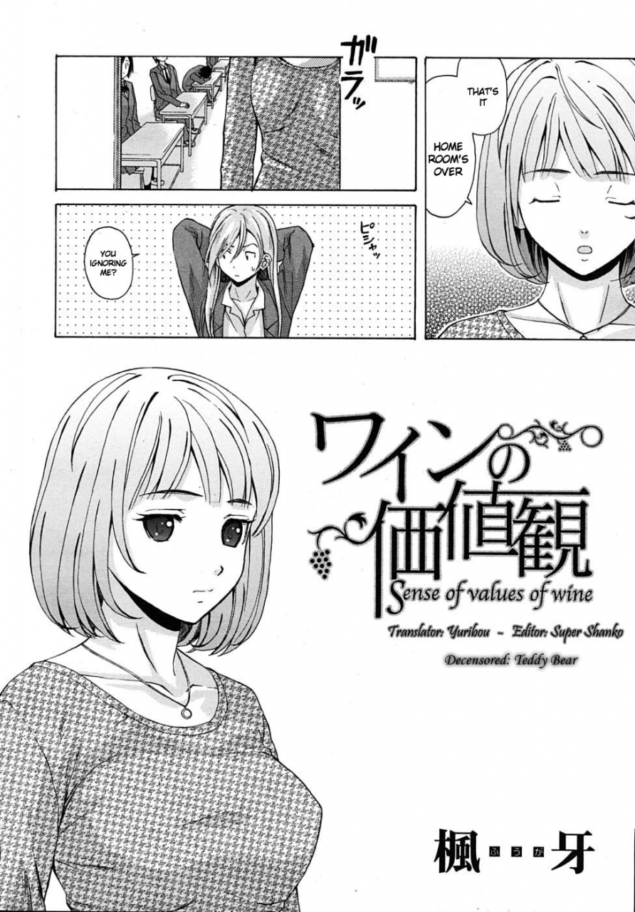 fuuga-sensei-wo-mitekudasai-sense-of-values-of-wine-english-faytear-world-three-decensored