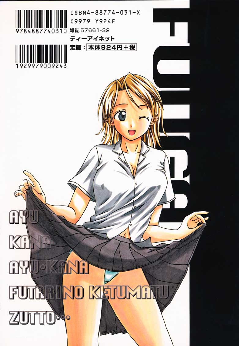 fuuga-yuuwaku-no-tobira-door-of-invitation-english-paizuri-team-sei-jin