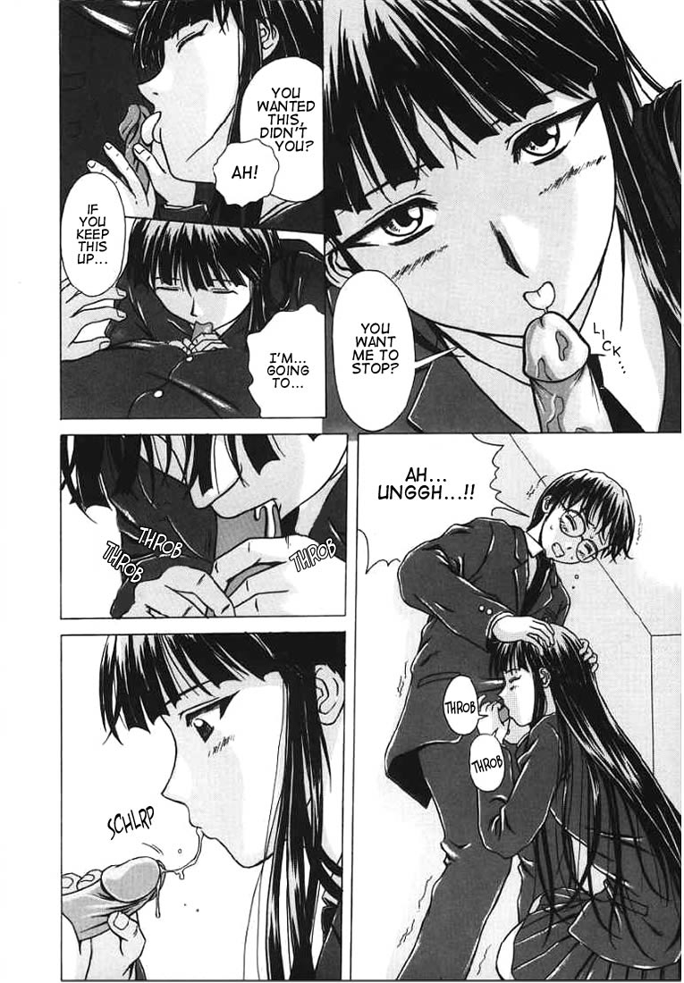 fuuga-yuuwaku-no-tobira-door-of-invitation-english-paizuri-team-sei-jin