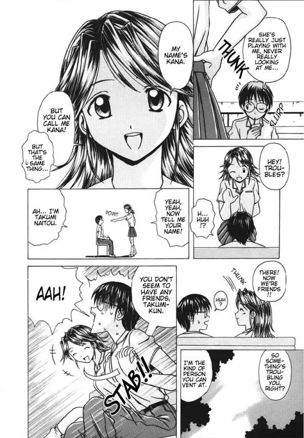 fuuga-yuuwaku-no-tobira-door-of-invitation-english-paizuri-team-sei-jin