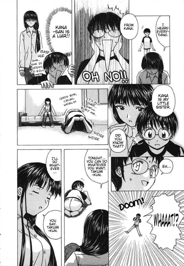 fuuga-yuuwaku-no-tobira-door-of-invitation-english-paizuri-team-sei-jin