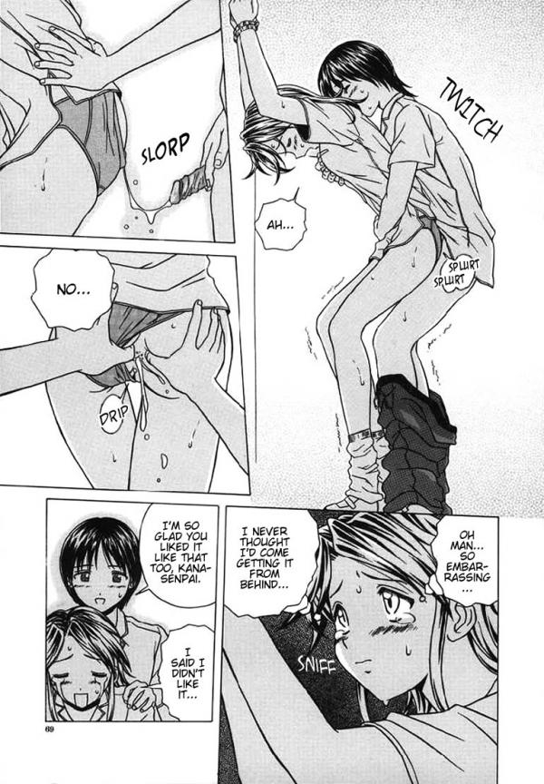 fuuga-yuuwaku-no-tobira-door-of-invitation-english-paizuri-team-sei-jin