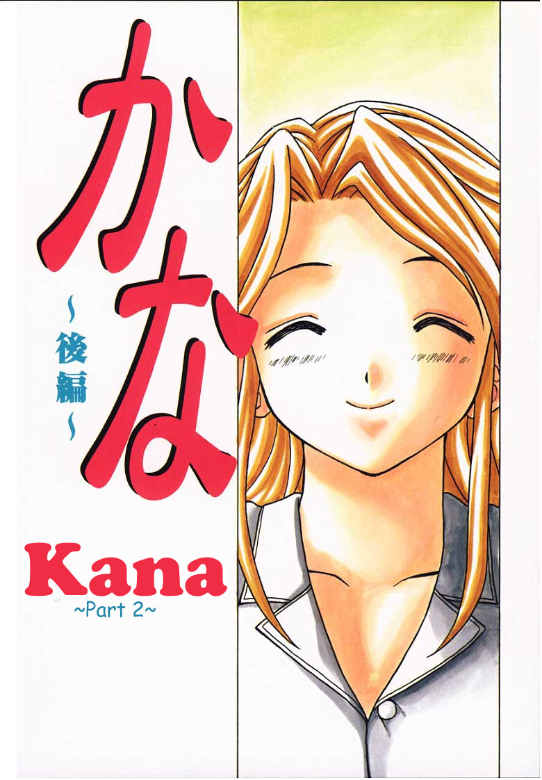 fuuga-yuuwaku-no-tobira-door-of-invitation-english-paizuri-team-sei-jin