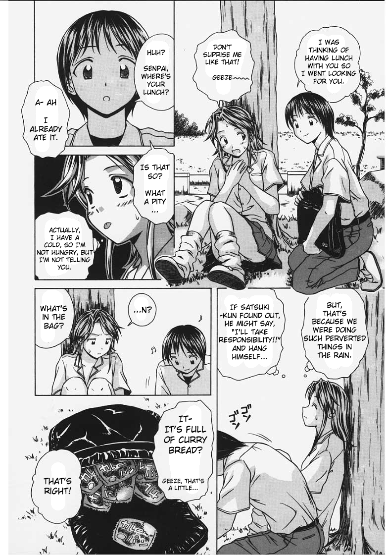 fuuga-yuuwaku-no-tobira-door-of-invitation-english-paizuri-team-sei-jin