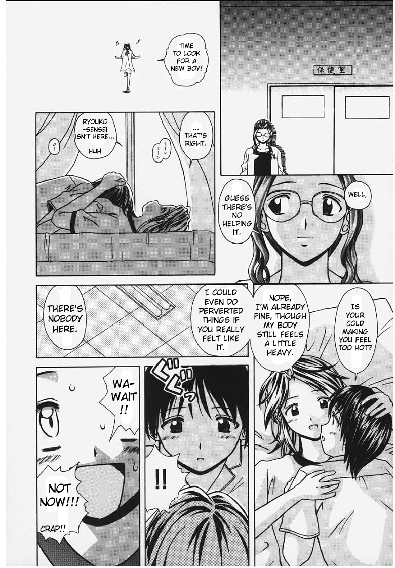 fuuga-yuuwaku-no-tobira-door-of-invitation-english-paizuri-team-sei-jin