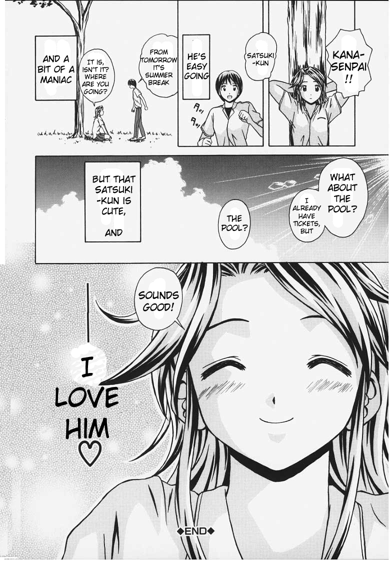 fuuga-yuuwaku-no-tobira-door-of-invitation-english-paizuri-team-sei-jin