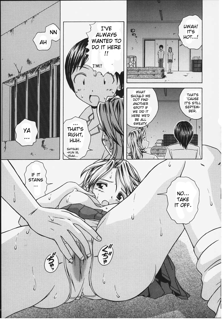 fuuga-yuuwaku-no-tobira-door-of-invitation-english-paizuri-team-sei-jin