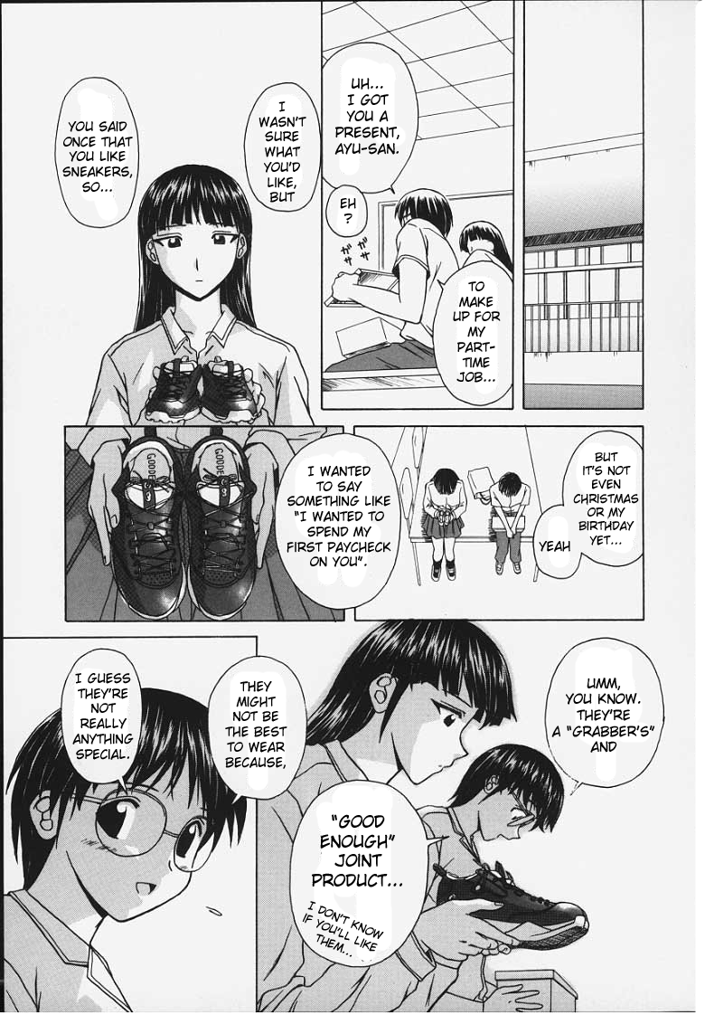 fuuga-yuuwaku-no-tobira-door-of-invitation-english-paizuri-team-sei-jin