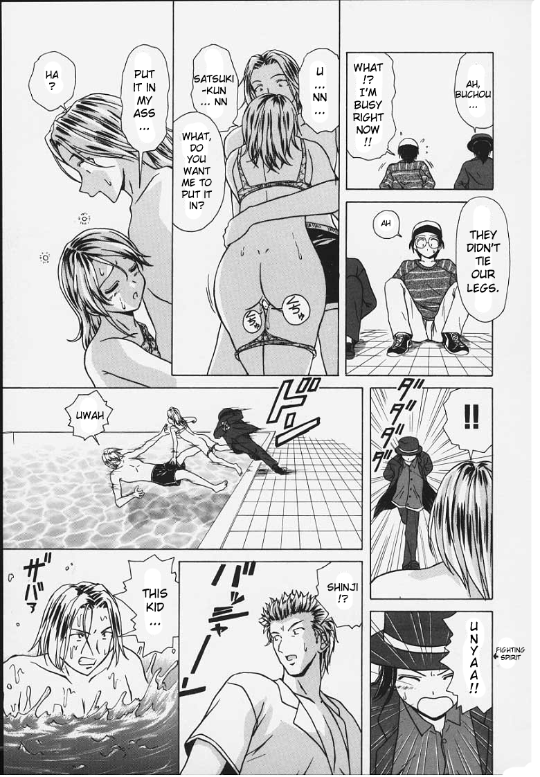 fuuga-yuuwaku-no-tobira-door-of-invitation-english-paizuri-team-sei-jin