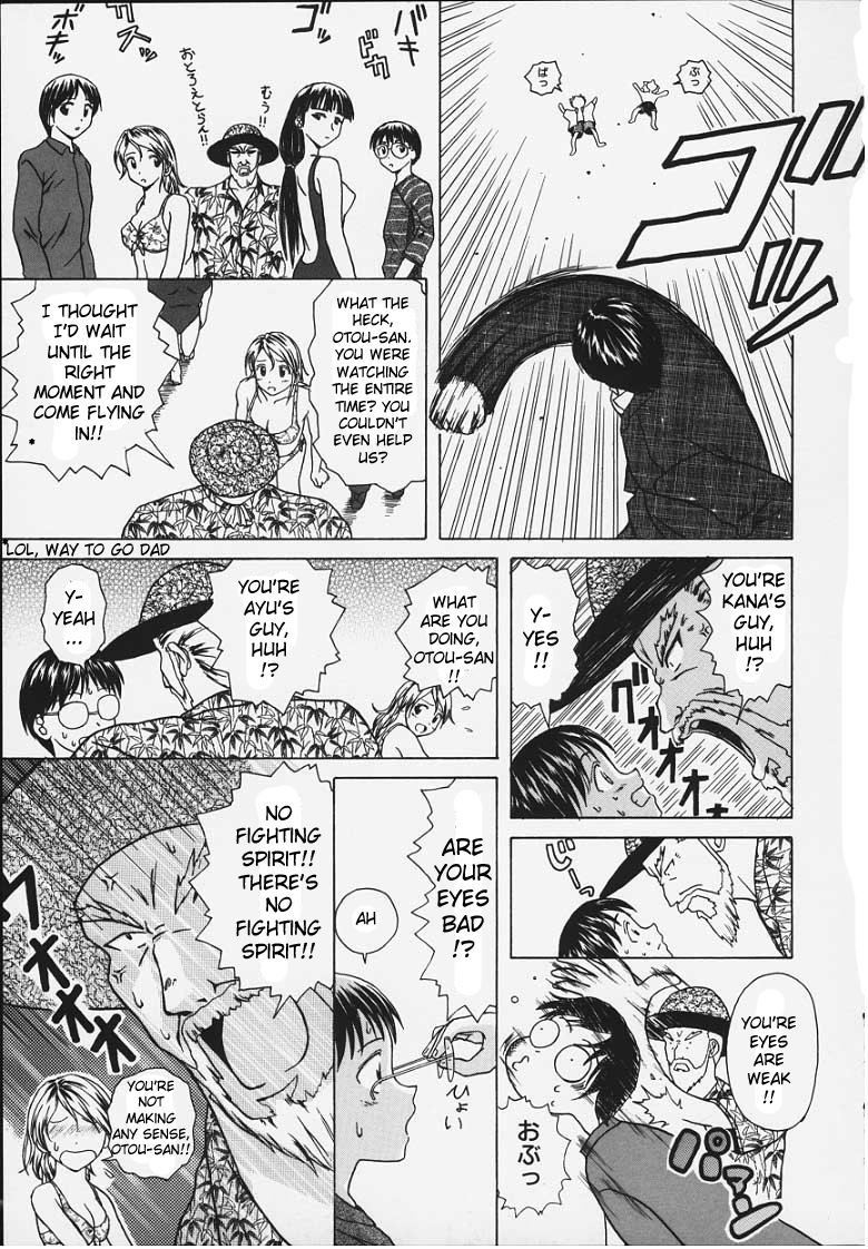 fuuga-yuuwaku-no-tobira-door-of-invitation-english-paizuri-team-sei-jin