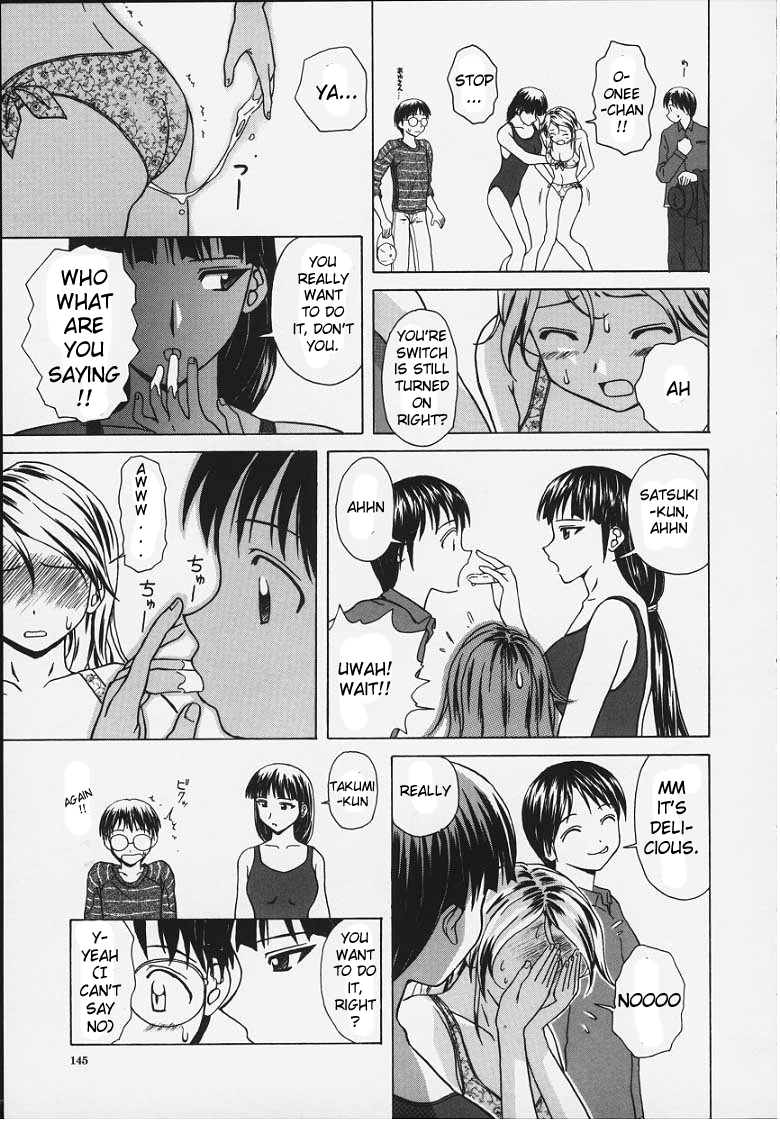 fuuga-yuuwaku-no-tobira-door-of-invitation-english-paizuri-team-sei-jin