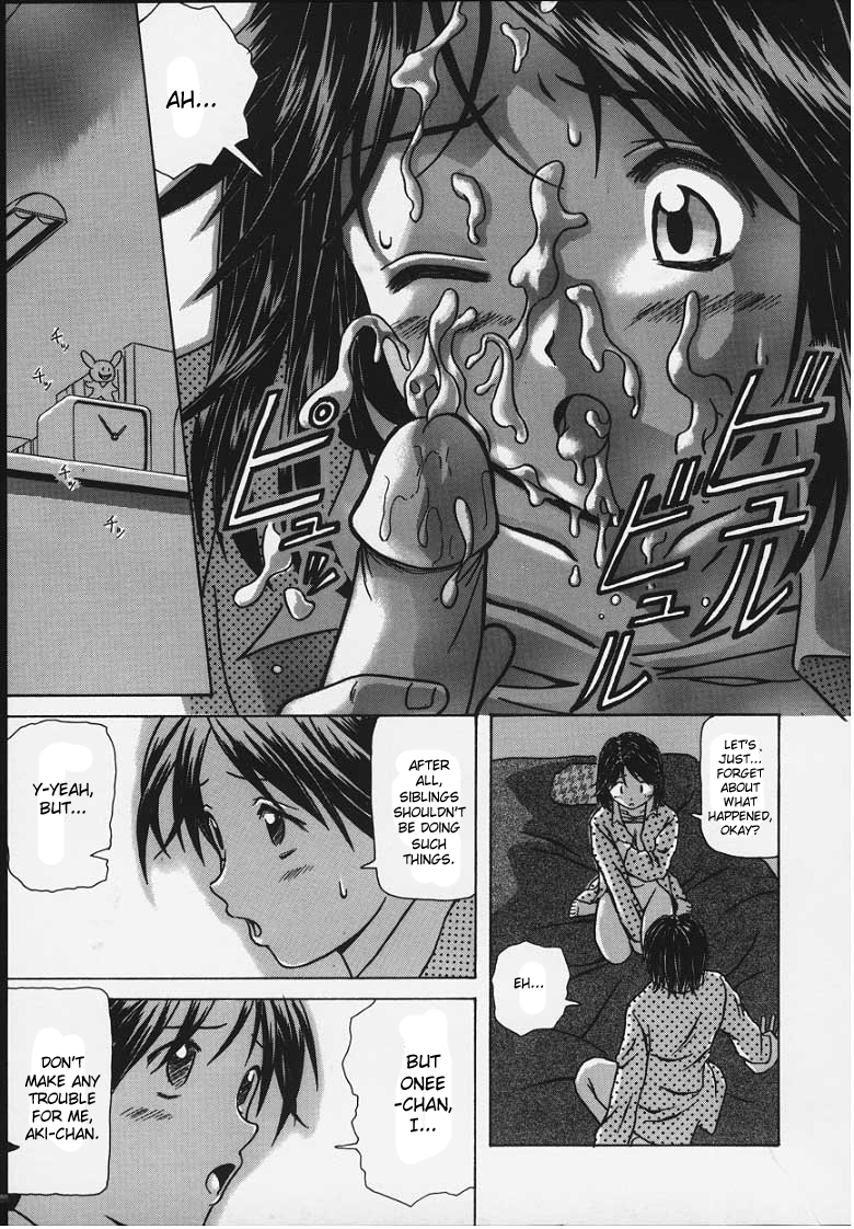 fuuga-yuuwaku-no-tobira-door-of-invitation-english-paizuri-team-sei-jin