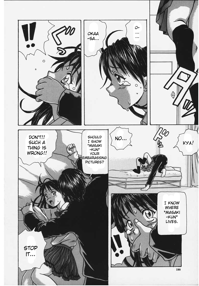 fuuga-yuuwaku-no-tobira-door-of-invitation-english-paizuri-team-sei-jin