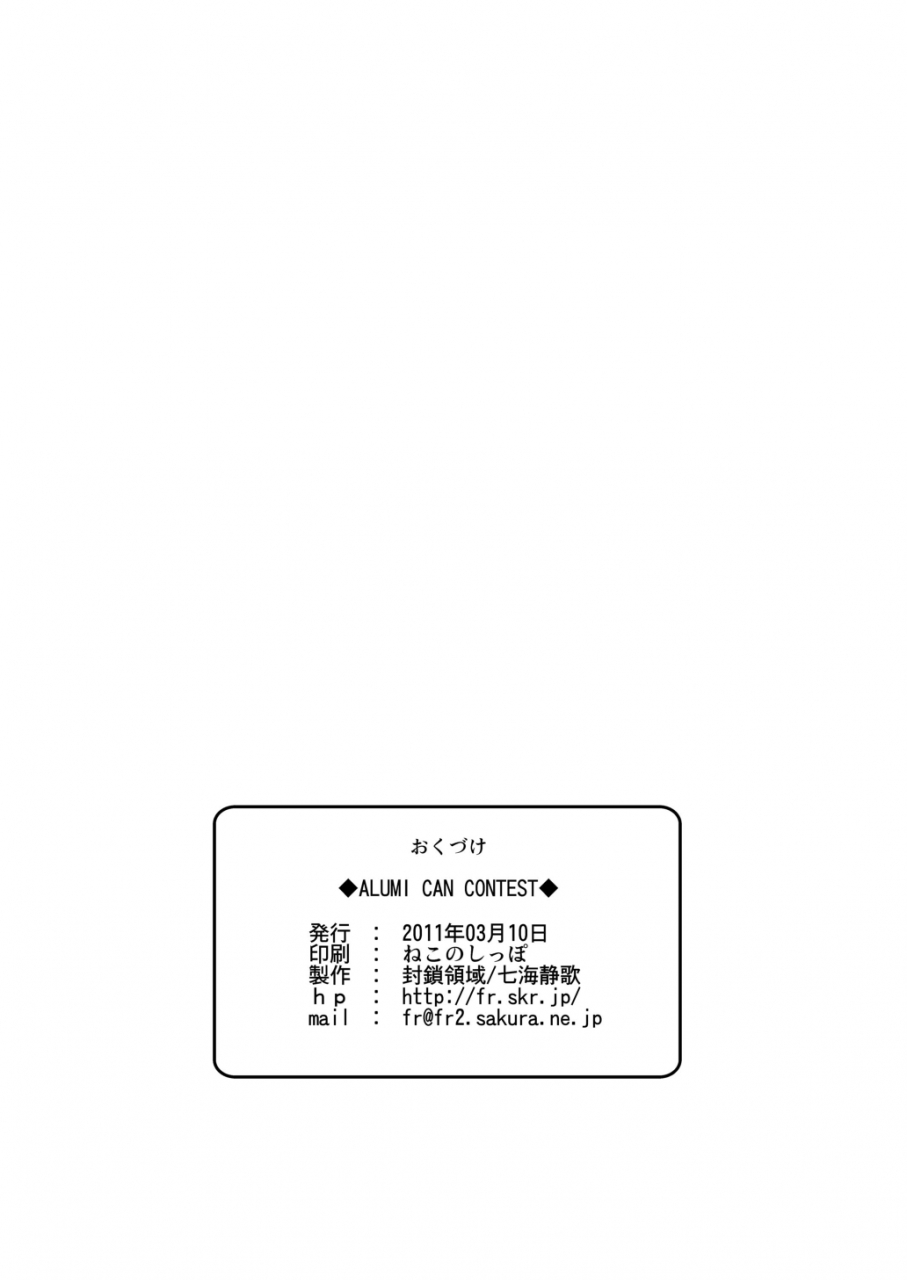 fuusa-ryouiki-nanami-shizuka-alumi-can-contest-k-on-english-evil-dood