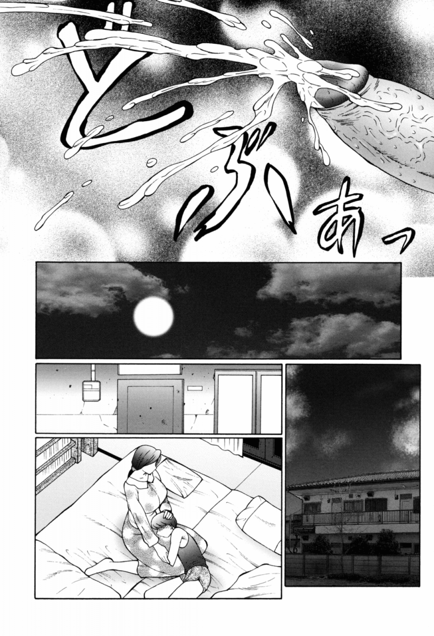 fuusen-club-boshino-toriko-the-captive-of-mother-and-the-son-ch-1-5-english-saha-decensored