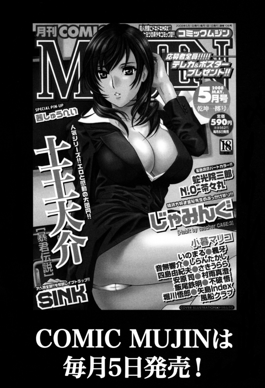 fuusen-club-boshino-toriko-the-captive-of-mother-and-the-son-ch-1-5-english-saha-decensored