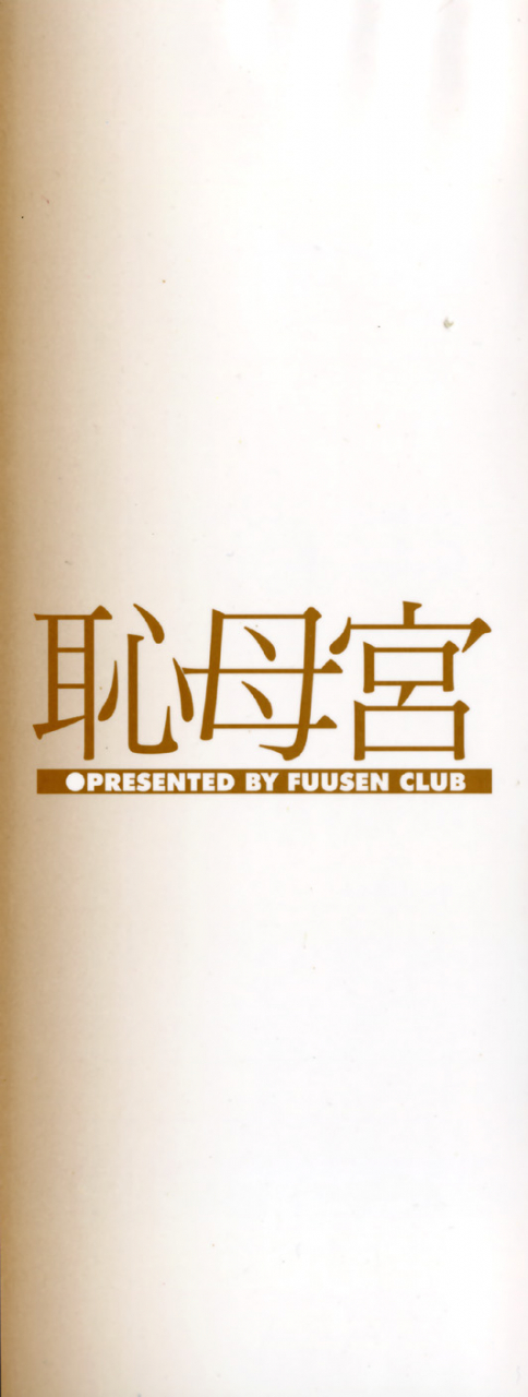 fuusen-club-chibokyuu-english-lhytiss-saha