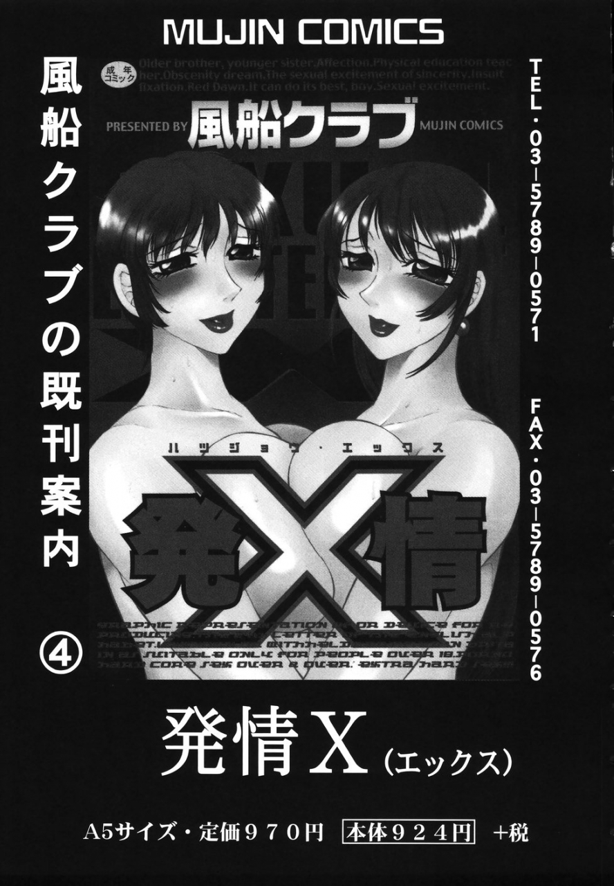 fuusen-club-chibokyuu-english-lhytiss-saha