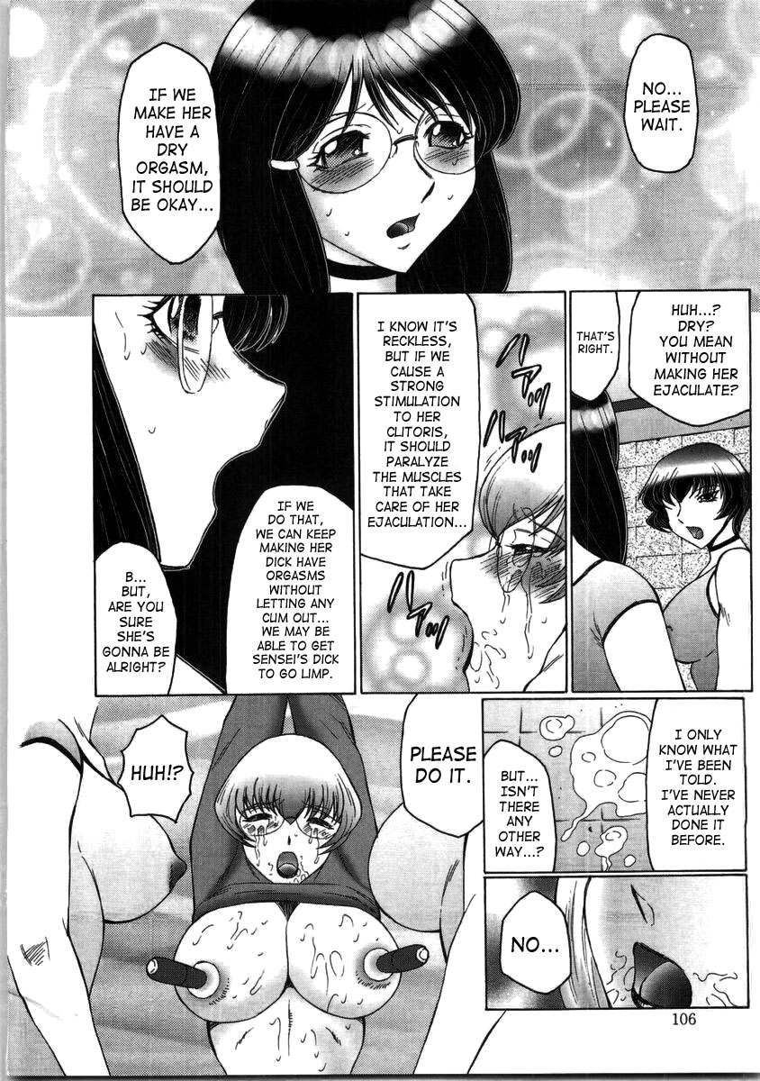 fuusen-club-futagami-futanari-onna-kyoushi-zecchou-hiroku-english-saha