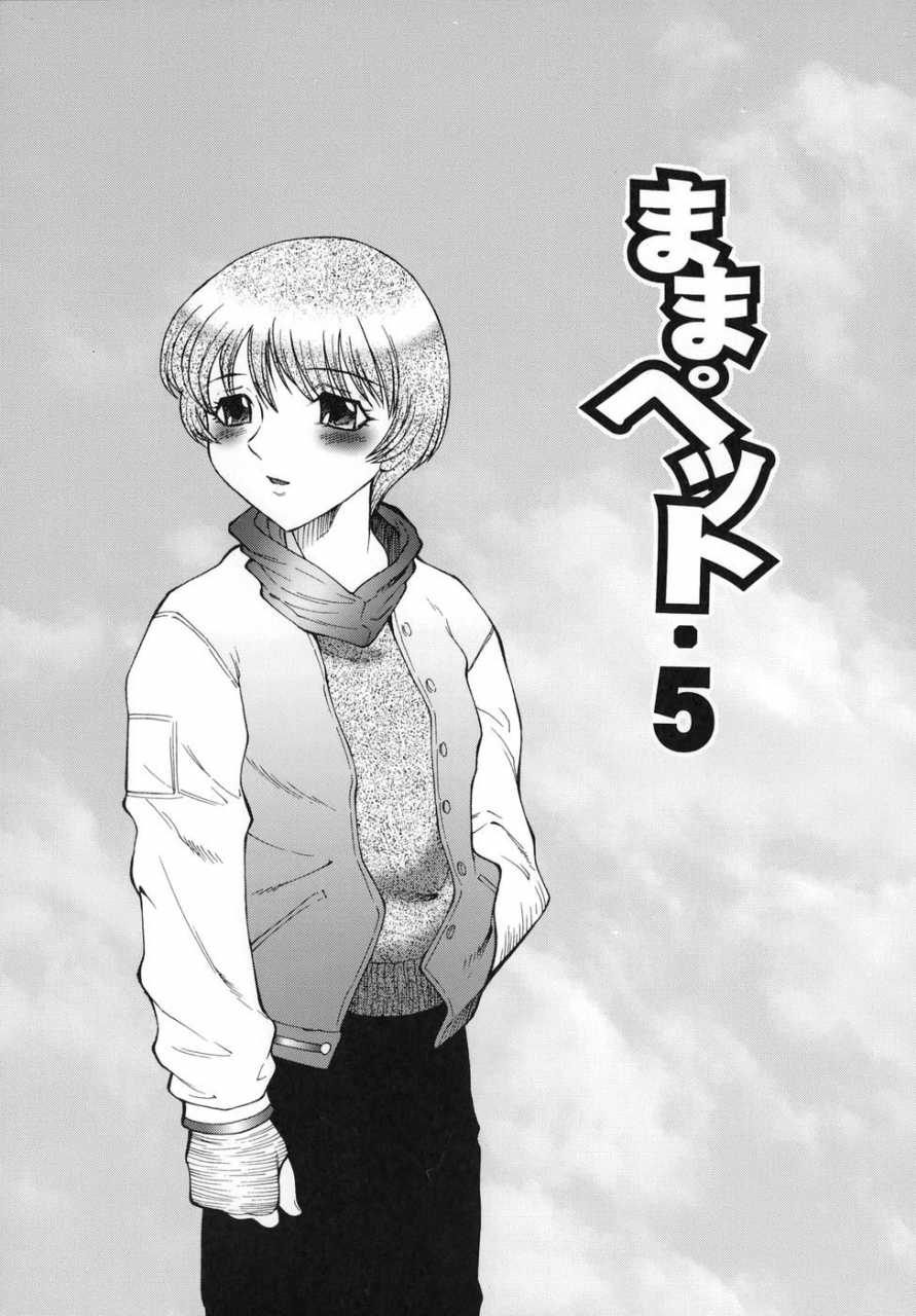 fuusen-club-inbu-boku-wa-mama-no-pet-mama-pet-english-saha