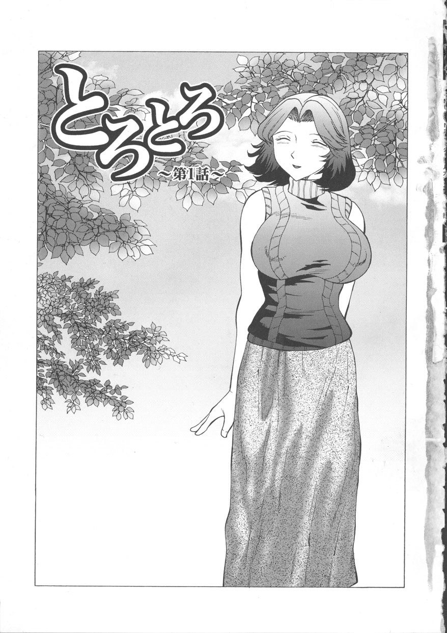 fuusen-club-orgamania-ch-1-3-english-desudesu
