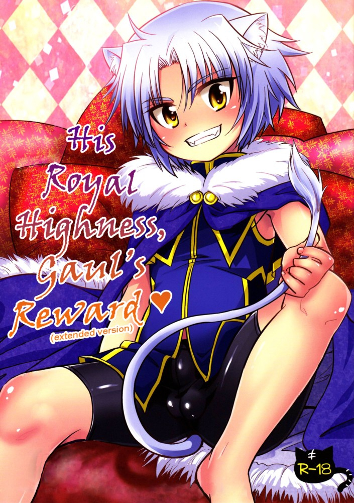 fuwawa-oki-no-matsushiro-gaul-denka-no-go-houbi-his-royal-highness-gauls-reward-dog-days-extended-version-english-busy-bee-translations-decensored