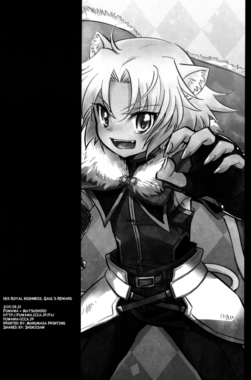 fuwawa-oki-no-matsushiro-gaul-denka-no-go-houbi-his-royal-highness-gauls-reward-dog-days-extended-version-english-busy-bee-translations-decensored