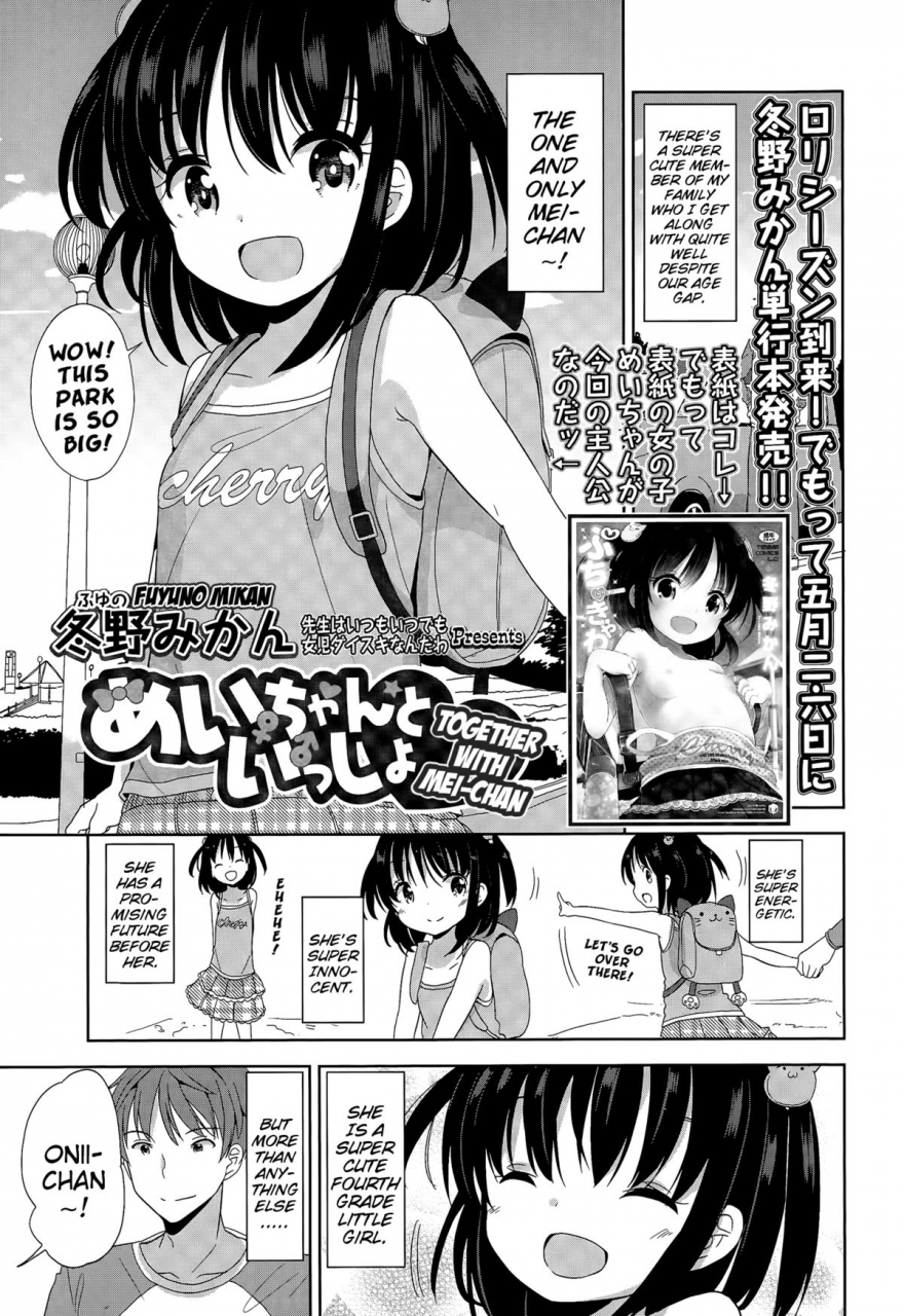 fuyuno-mikan-mei-chan-to-issho-together-with-mei-chan-comic-lo-2015-07-english-mistvern