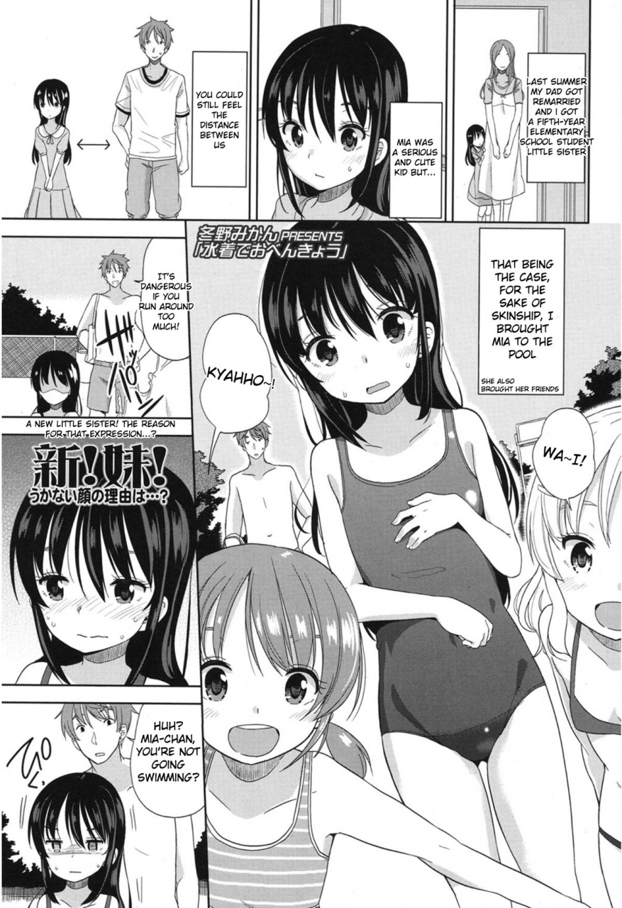 fuyuno-mikan-mizugi-de-obenkyou-swimsuit-study-comic-lo-2015-01-english-yuzuru-katsuragi