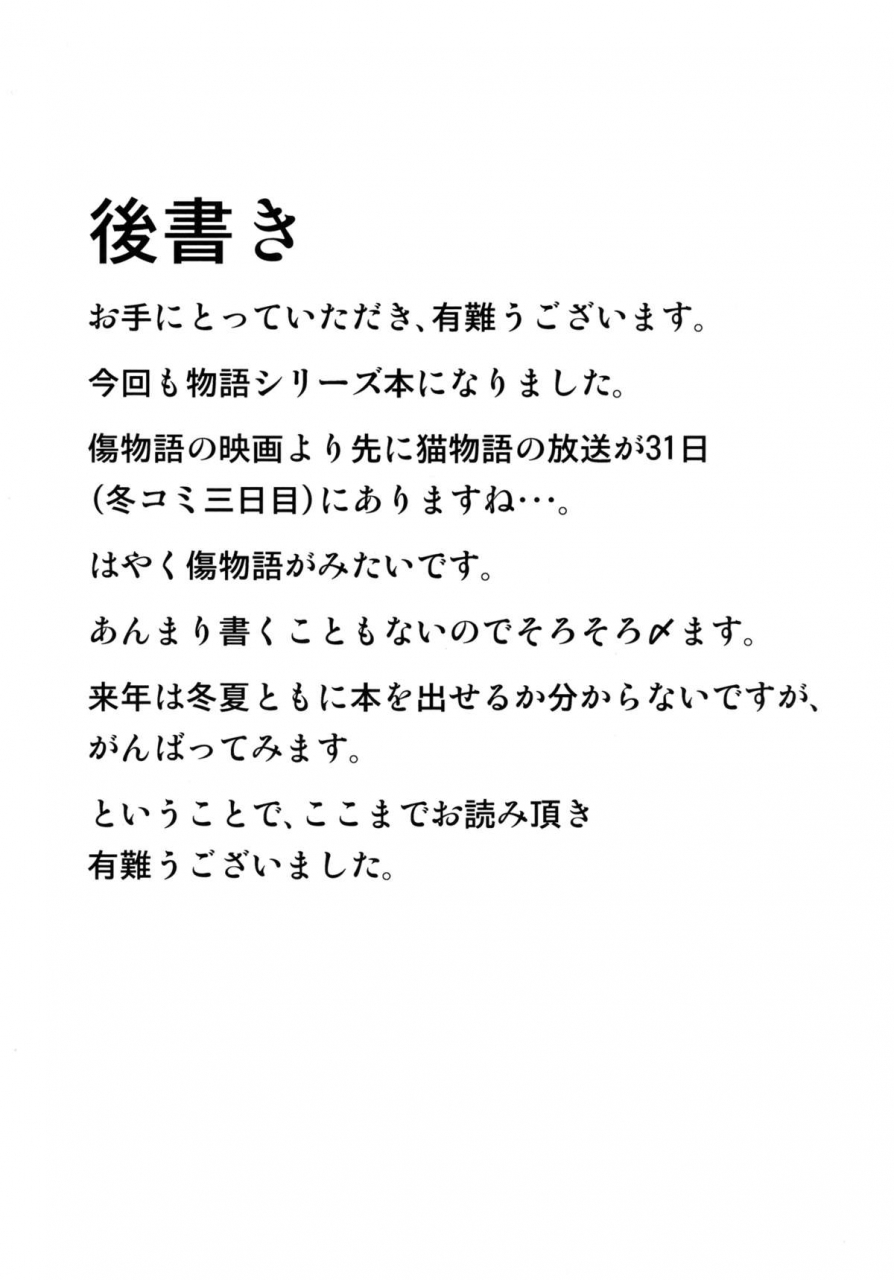 g500-onsen-nakaya-kissxshot-bakemonogatari-english-life4kaoru-digital