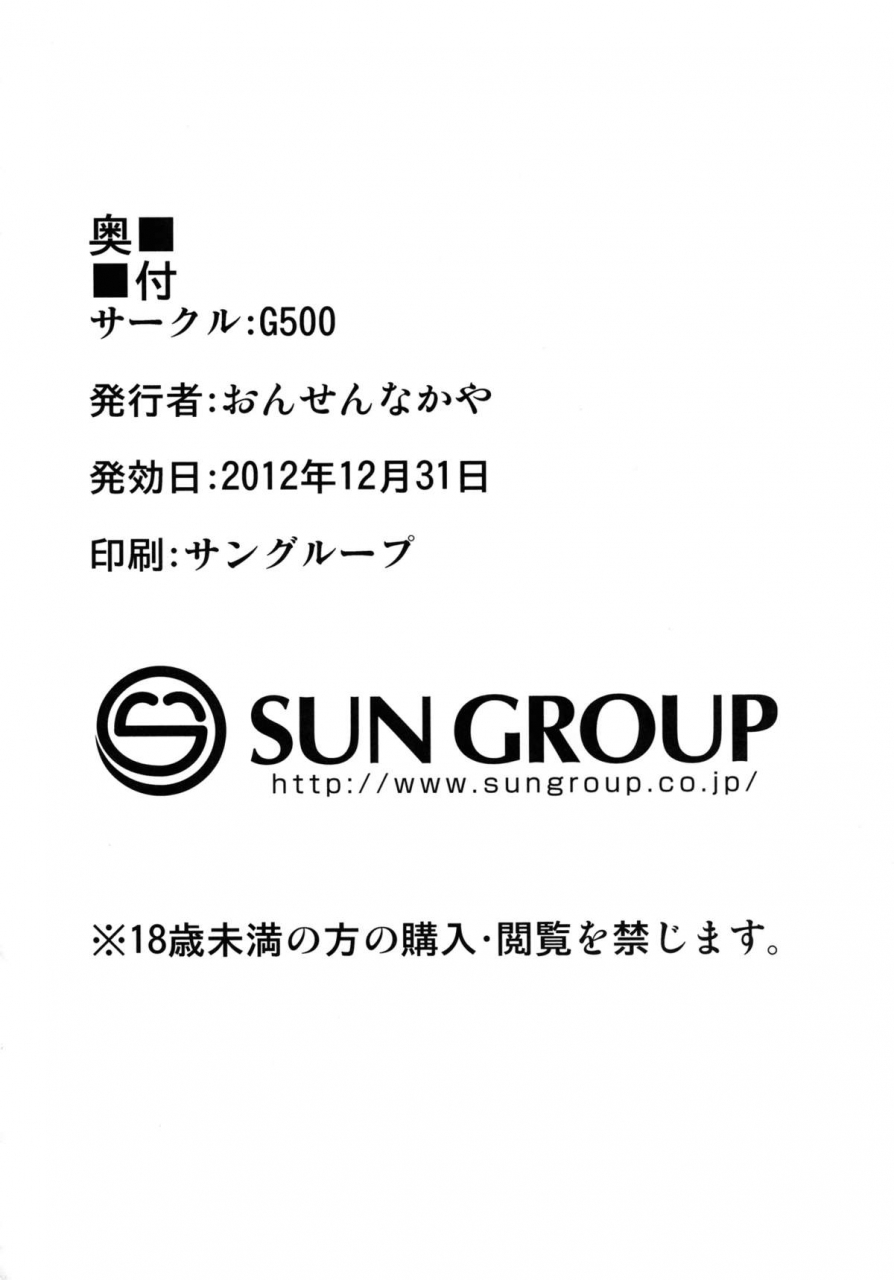 g500-onsen-nakaya-kissxshot-bakemonogatari-english-life4kaoru-digital