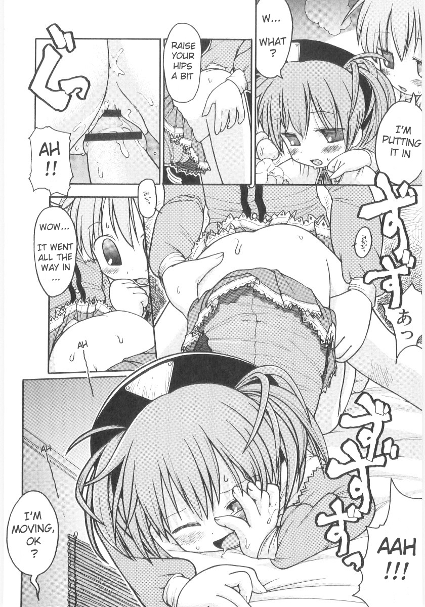 gabyonuno-onna-no-ko-nado-boshuuchuu-ch1-11-english