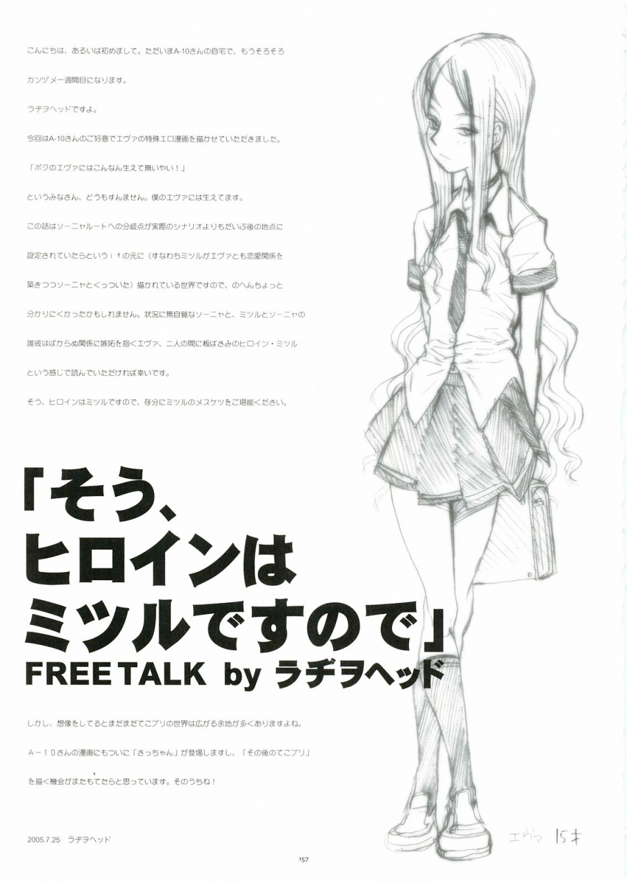 gadget-radiohead-plan-9-from-outerworld-tekopuri-tekoire-princess-english-desudesu